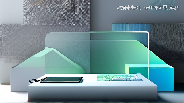 数据来指引，使用许可更顺畅！